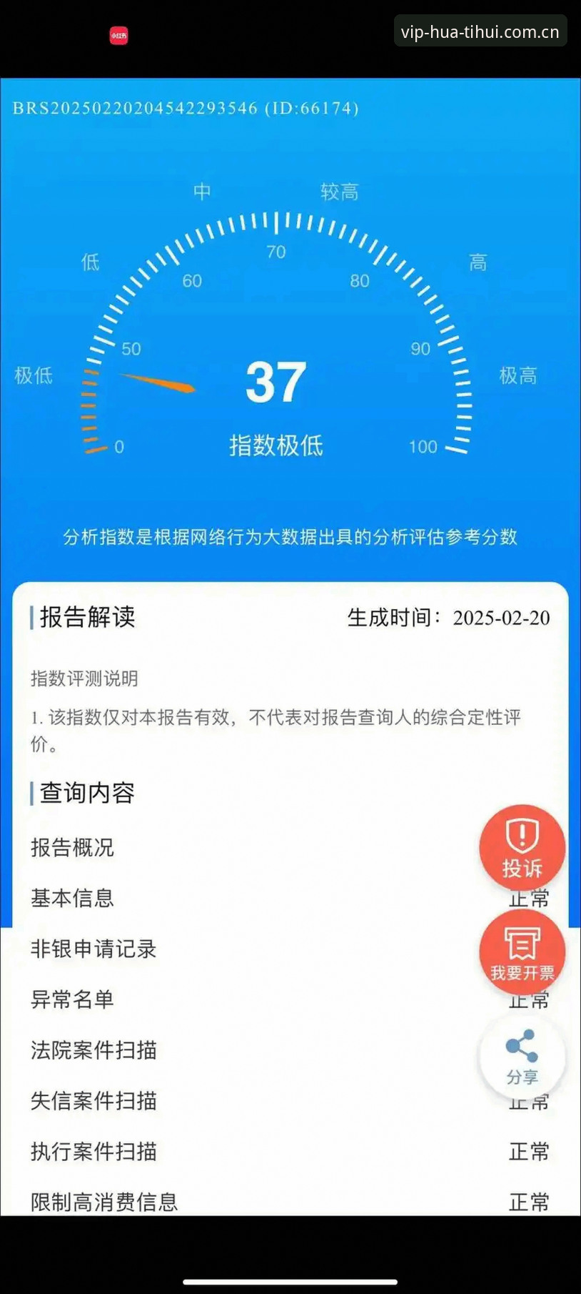 华体会官网赛事数据查询 华体会官网赛事数据查询深度评测:数据比男朋友靠谱,还不用哄