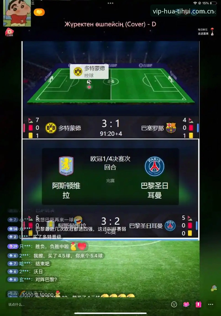 2026华体会APP足球比分直播 2026华体会APP足球比分直播核心功能与下载实测详解