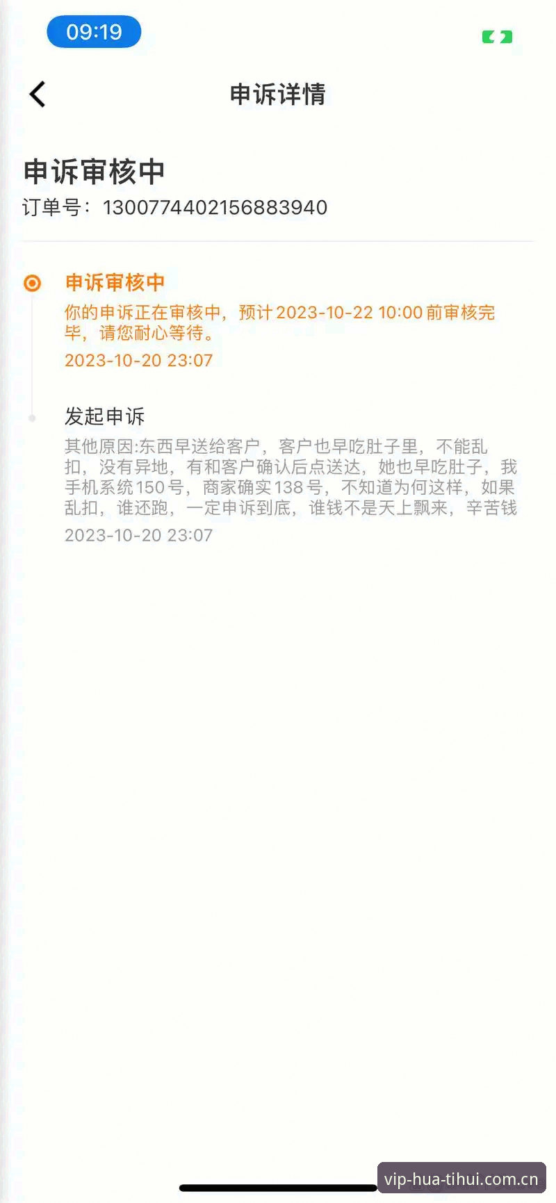 华体会VDPV篮球赔率实时安装失败？别急着卸载，先看这两条路怎么选