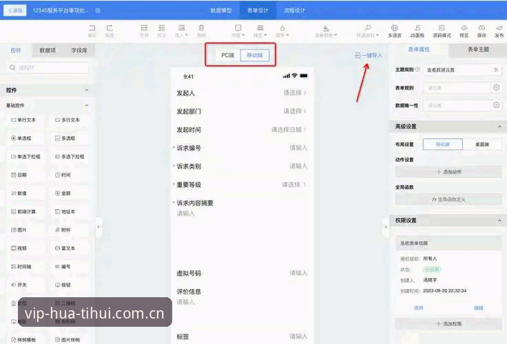 华体会平台赛事数据查询功能最新动态：移动端与PC端数据同步方案全面解析
